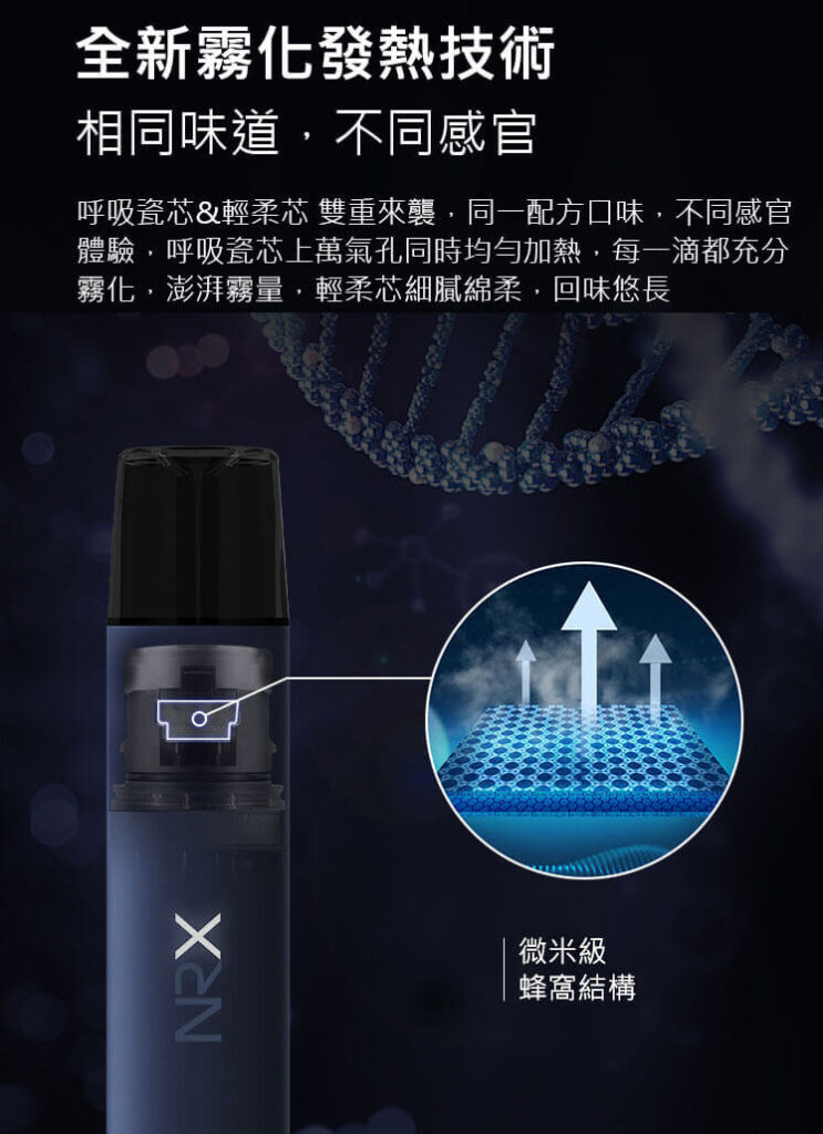 NRX 尼威主機 三代霧化桿 電子煙霧化桿 電子煙主機 台灣現貨 711到付-2