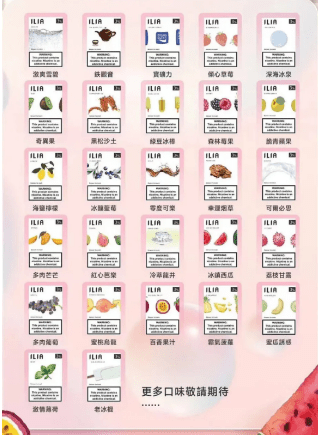 ILIA 一代電子煙煙彈｜2.5ML大容量｜3顆裝｜奢華品味・繽紛體驗-2