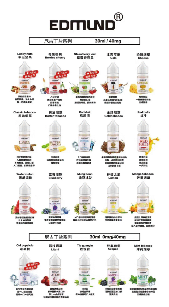 EDMOUND歐姆煙油 高濃度30ML40MG 買五送一-1