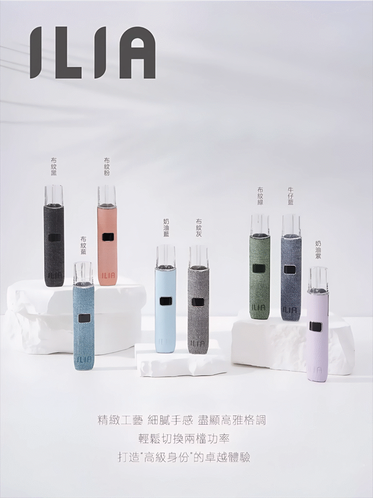 ILIA 布紋皮革系列電子煙主機｜一代智能版650mAh大電量-1