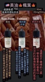 MAPLE LEAF【加拿大進口】楓葉煙油 30ML 高濃度尼古丁鹽（35mg/50mg）