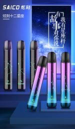 Saico炫刻星座主機｜十二星座發光霧化桿｜通用SP2 LANA煙彈