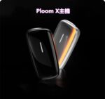 PIOOM X專用加熱煙主機｜七星IQOS兼容｜PLOOM菸彈適配主機
