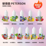 PETERSON 彼德森